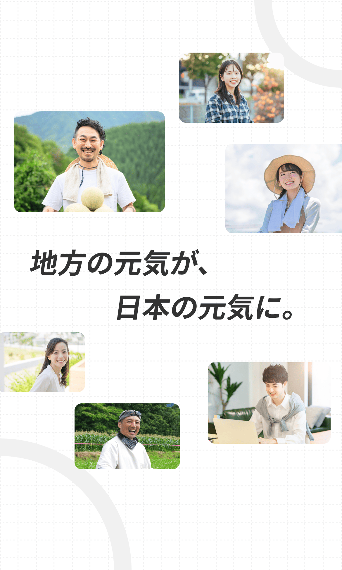 メインビジュアル